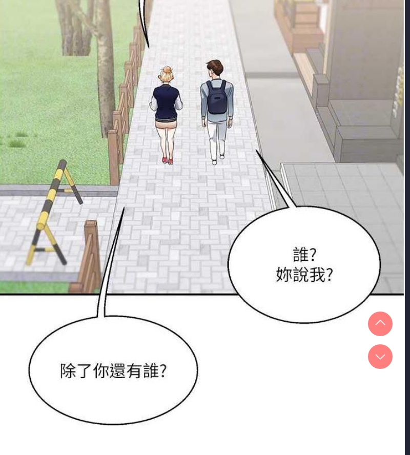 玩转学姐 第19话 第87页