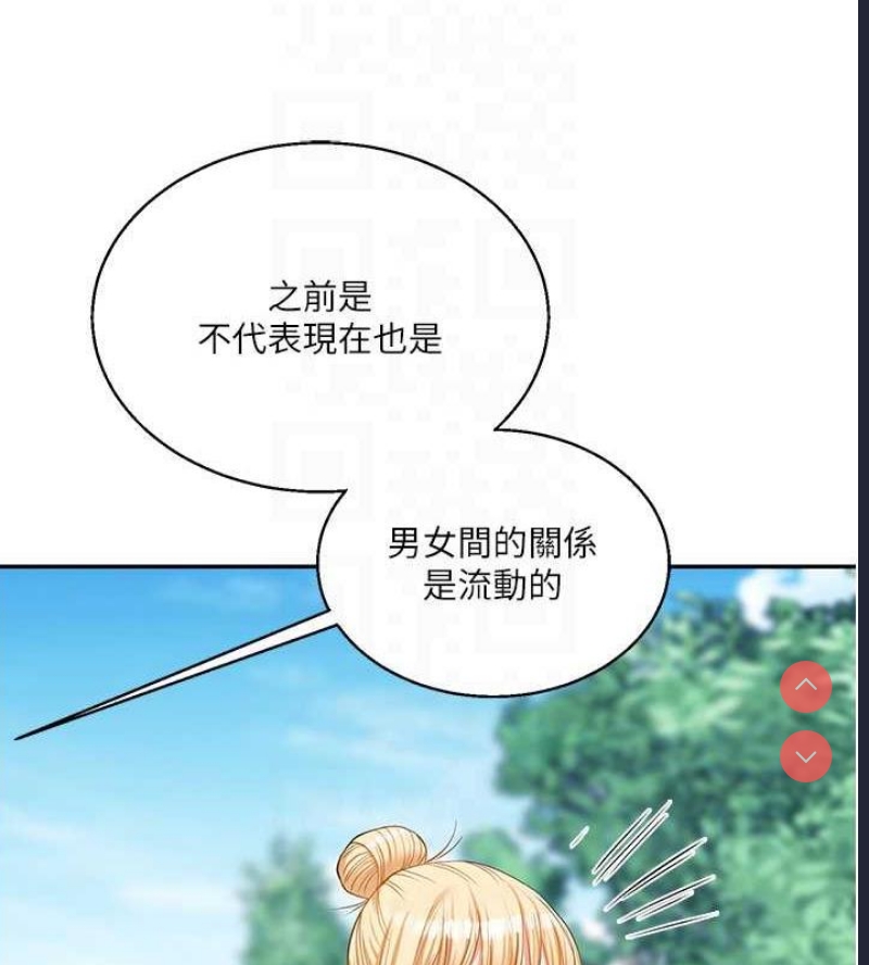 玩转学姐 第19话 第93页