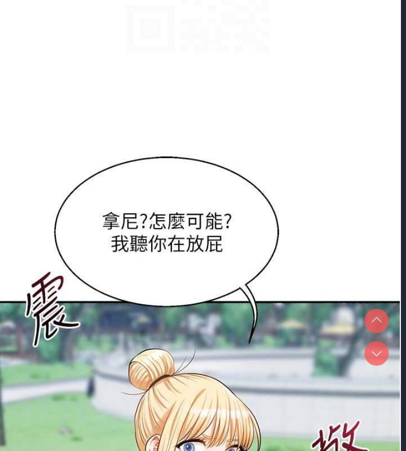 玩转学姐 第19话 第98页