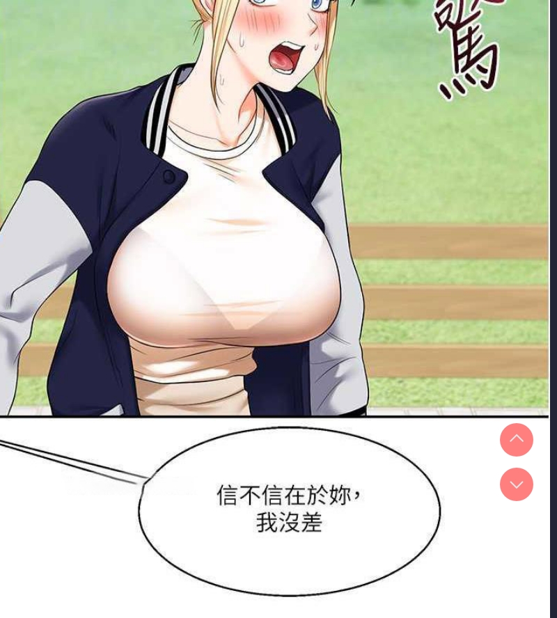 玩转学姐 第19话 第99页