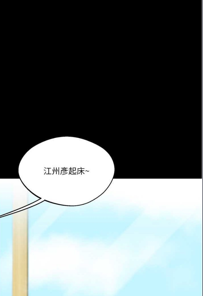 玩转学姐 第2话 第1页