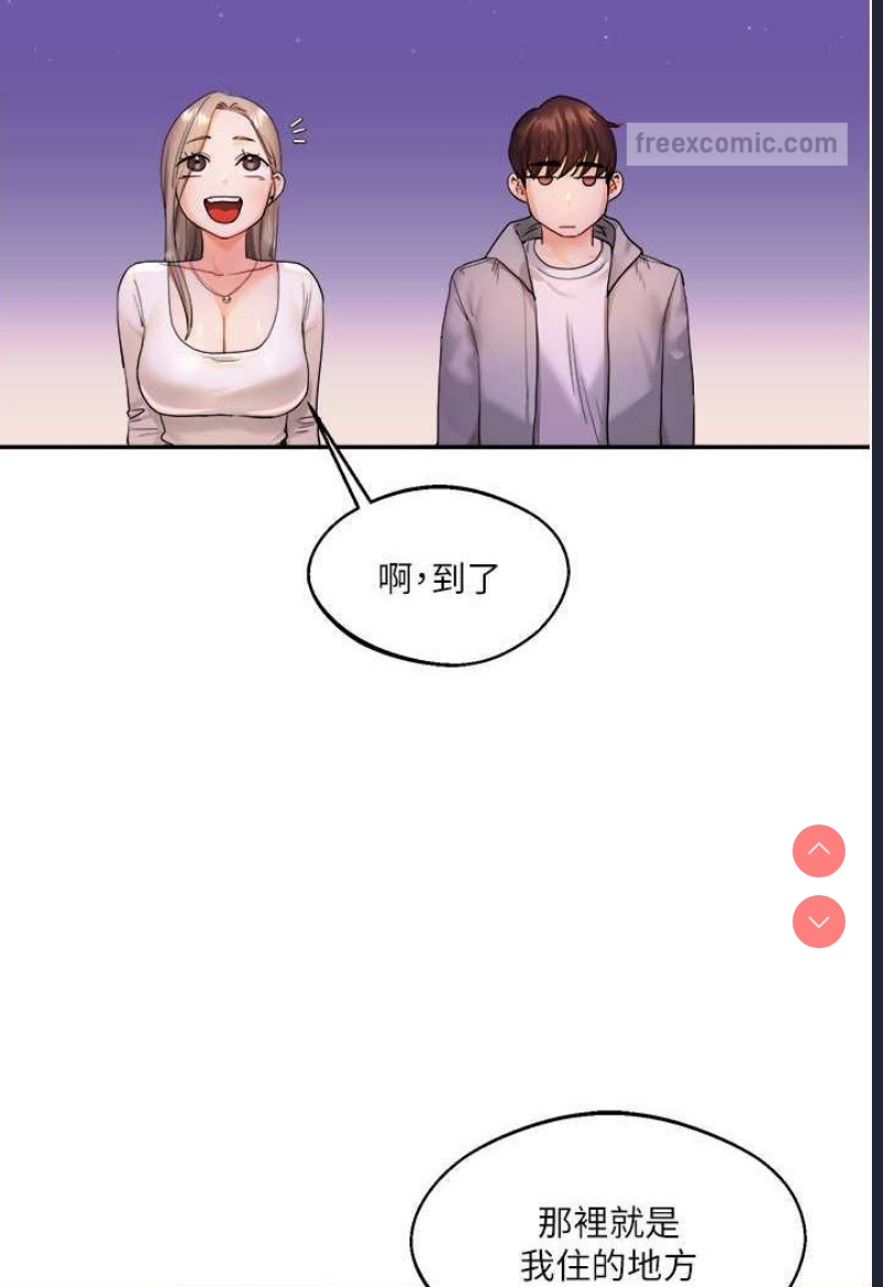 玩转学姐 第2话 第108页