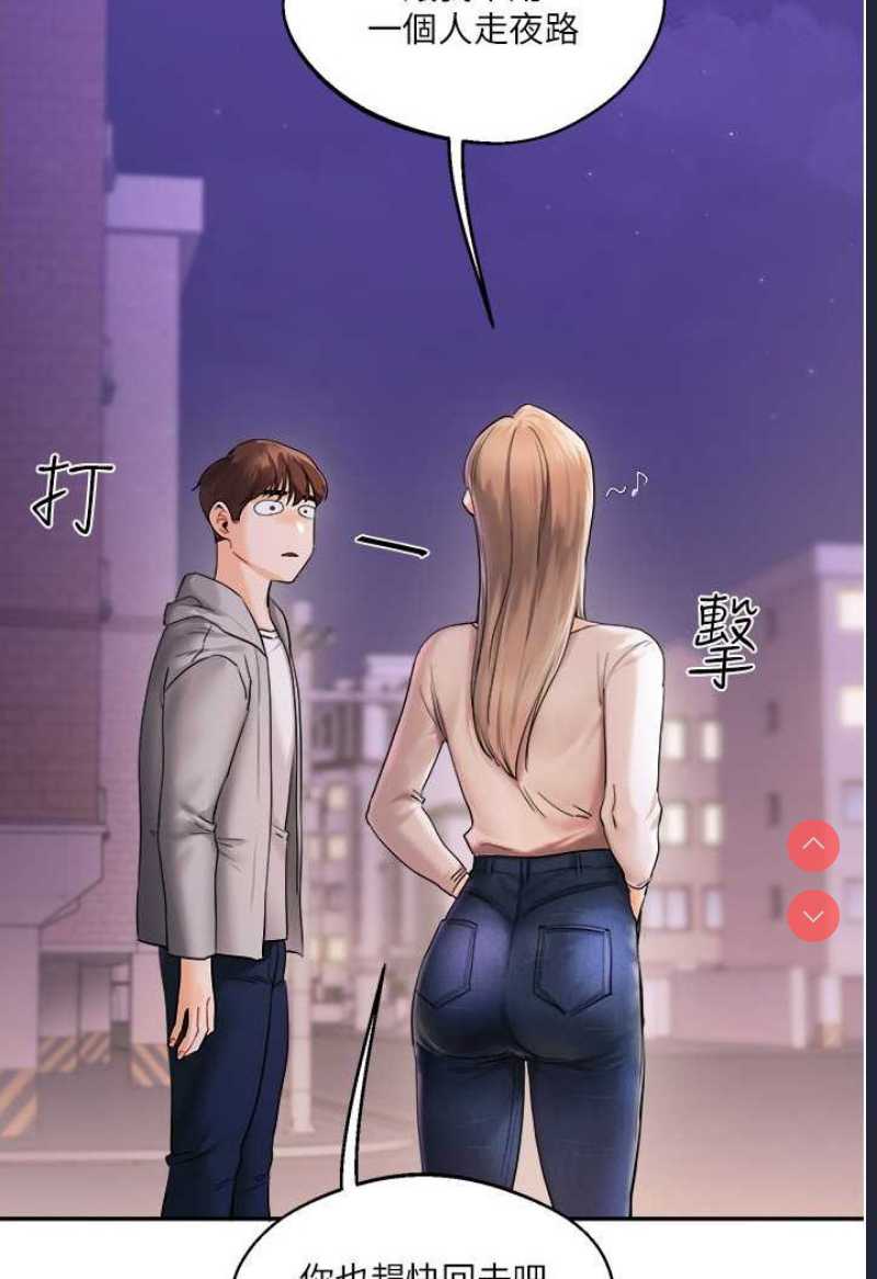 玩转学姐 第2话 第114页