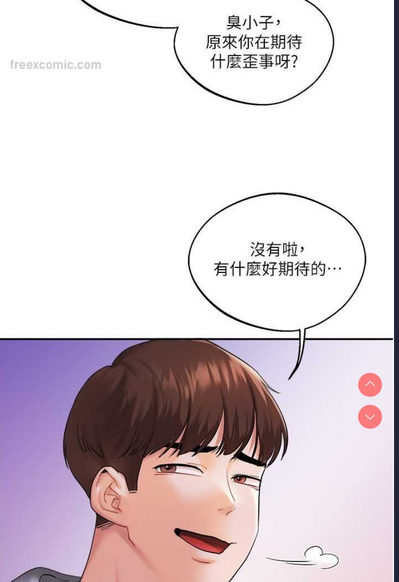 玩转学姐 第2话 第117页