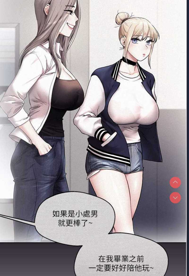 玩转学姐 第2话 第119页