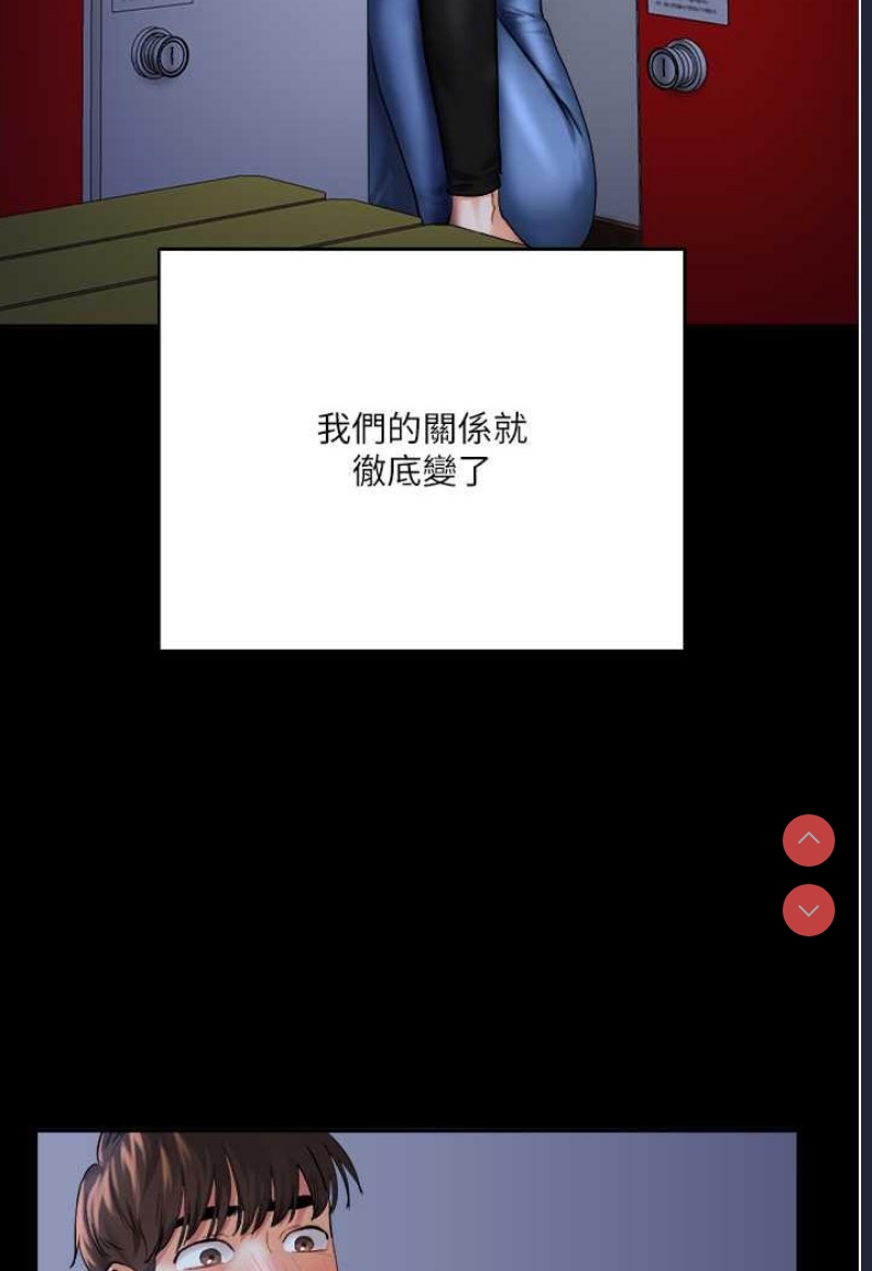 玩转学姐 第2话 第12页