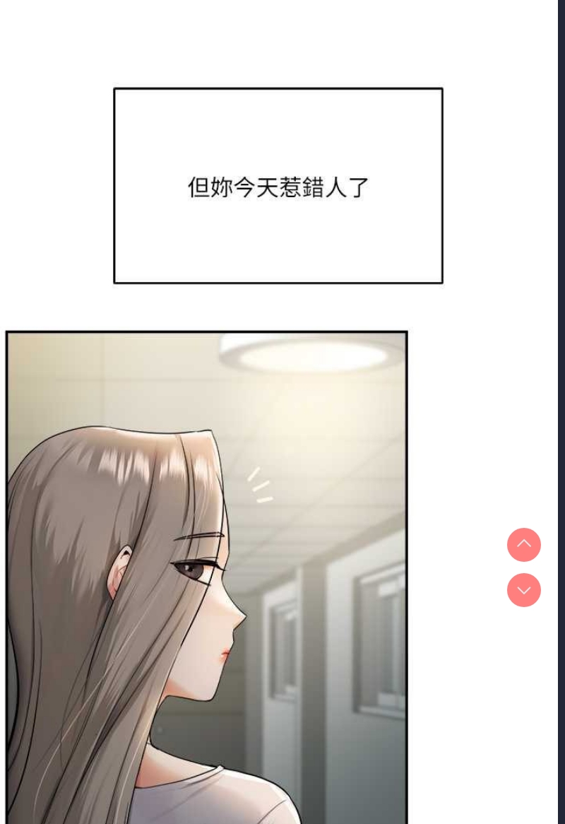 玩转学姐 第2话 第123页