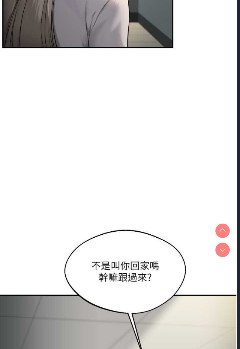 玩转学姐 第2话 第124页