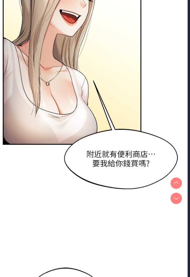 玩转学姐 第2话 第127页
