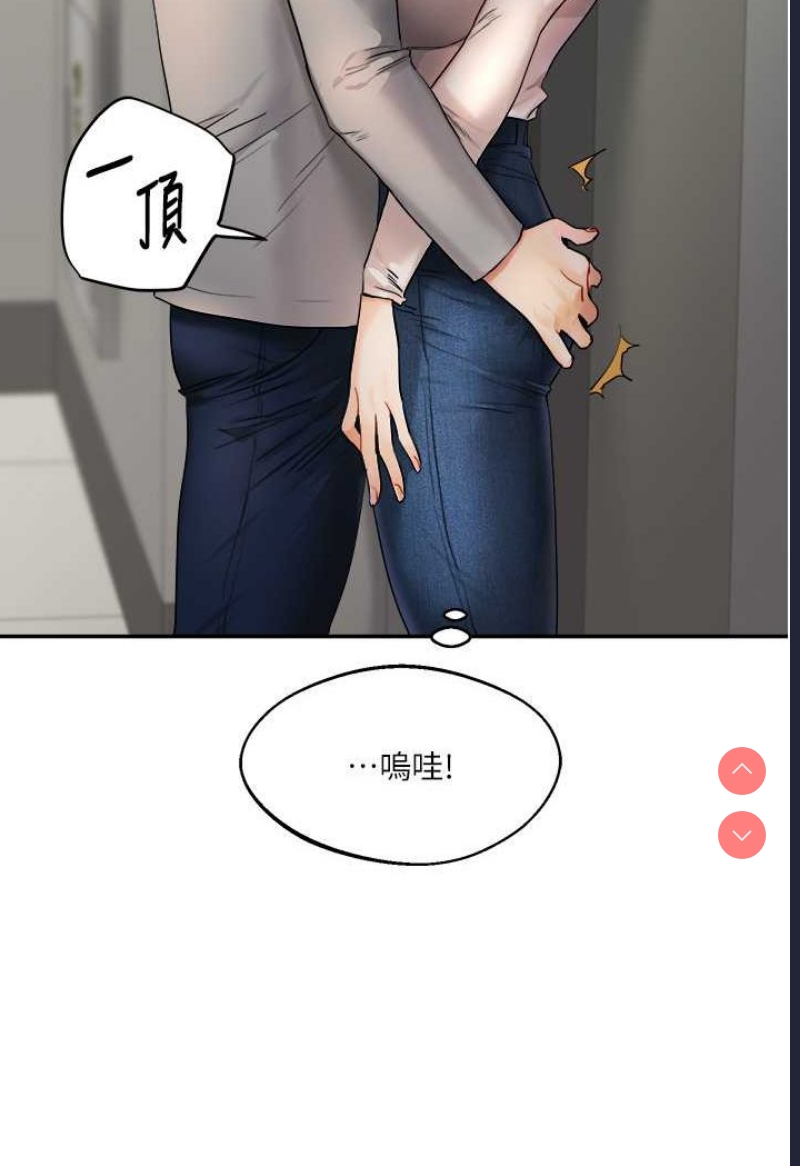 玩转学姐 第2话 第143页
