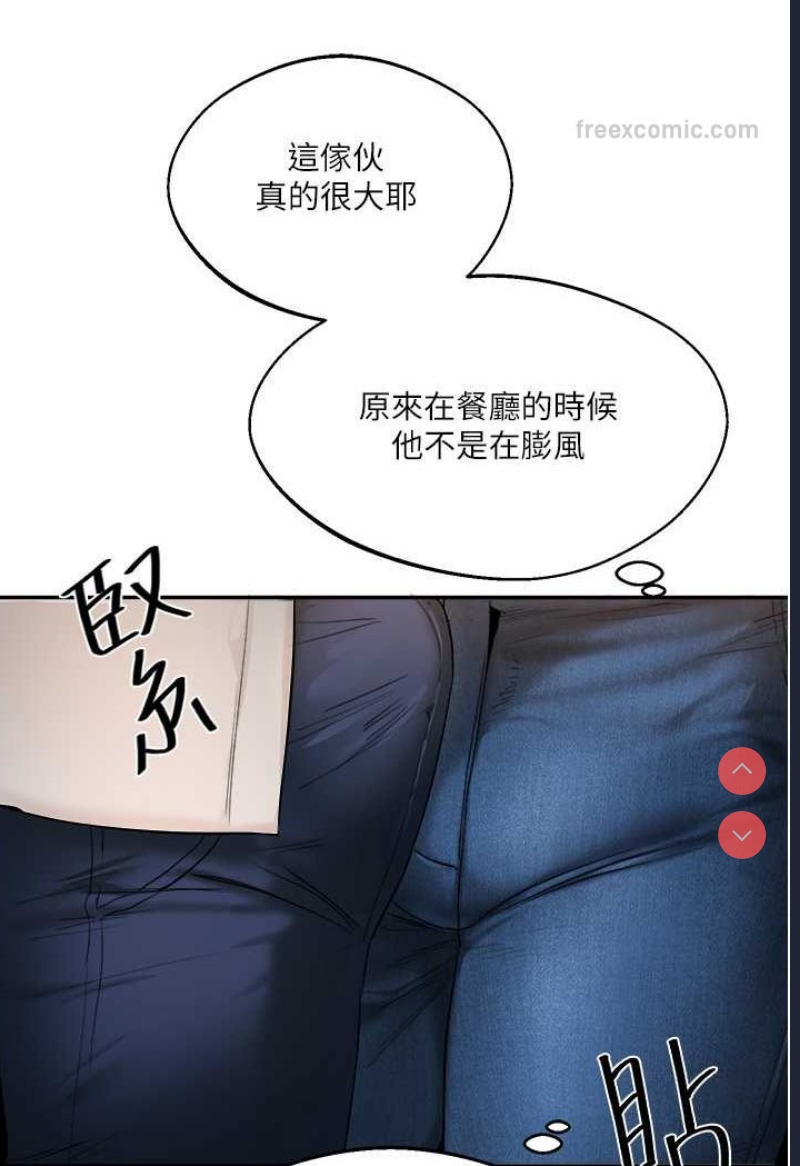 玩转学姐 第2话 第144页