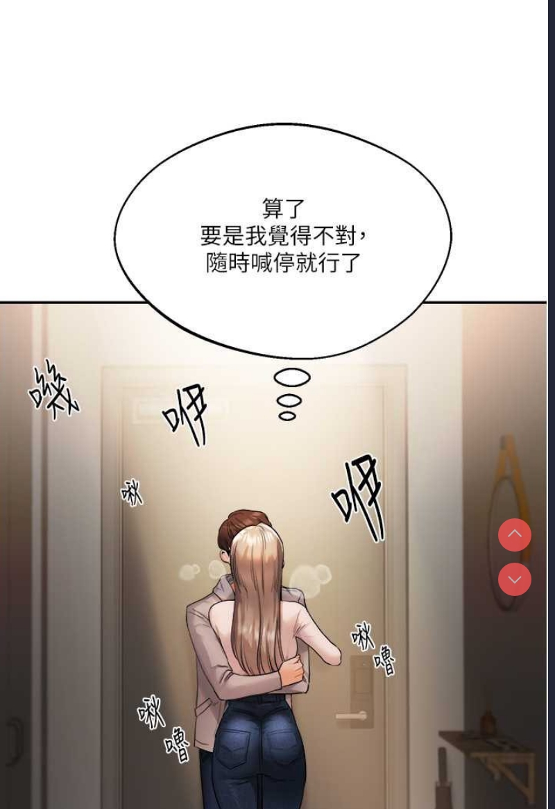 玩转学姐 第2话 第146页