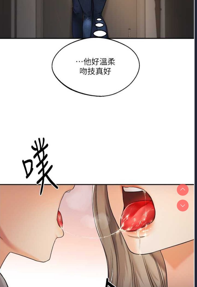 玩转学姐 第2话 第147页