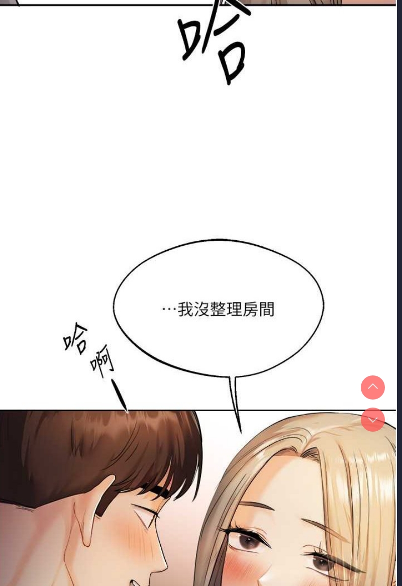 玩转学姐 第2话 第148页