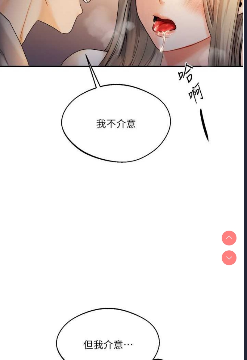 玩转学姐 第2话 第149页