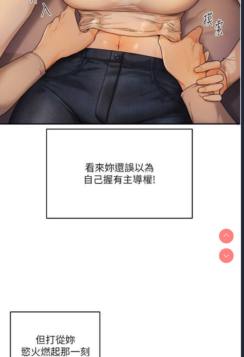 玩转学姐 第2话 第155页