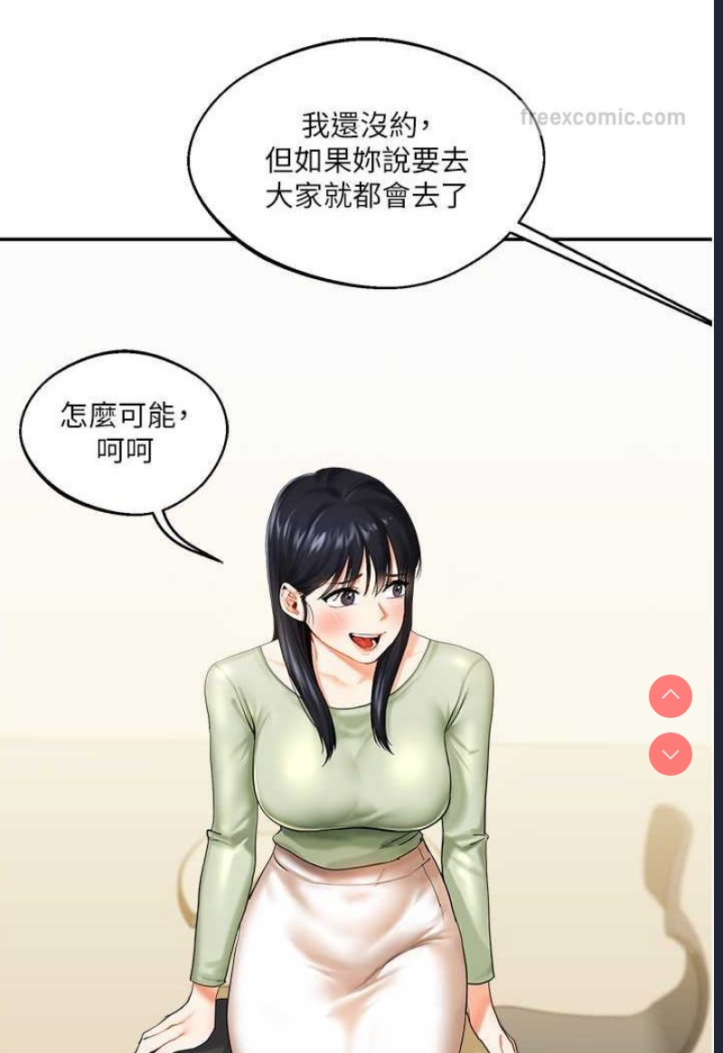玩转学姐 第2话 第18页