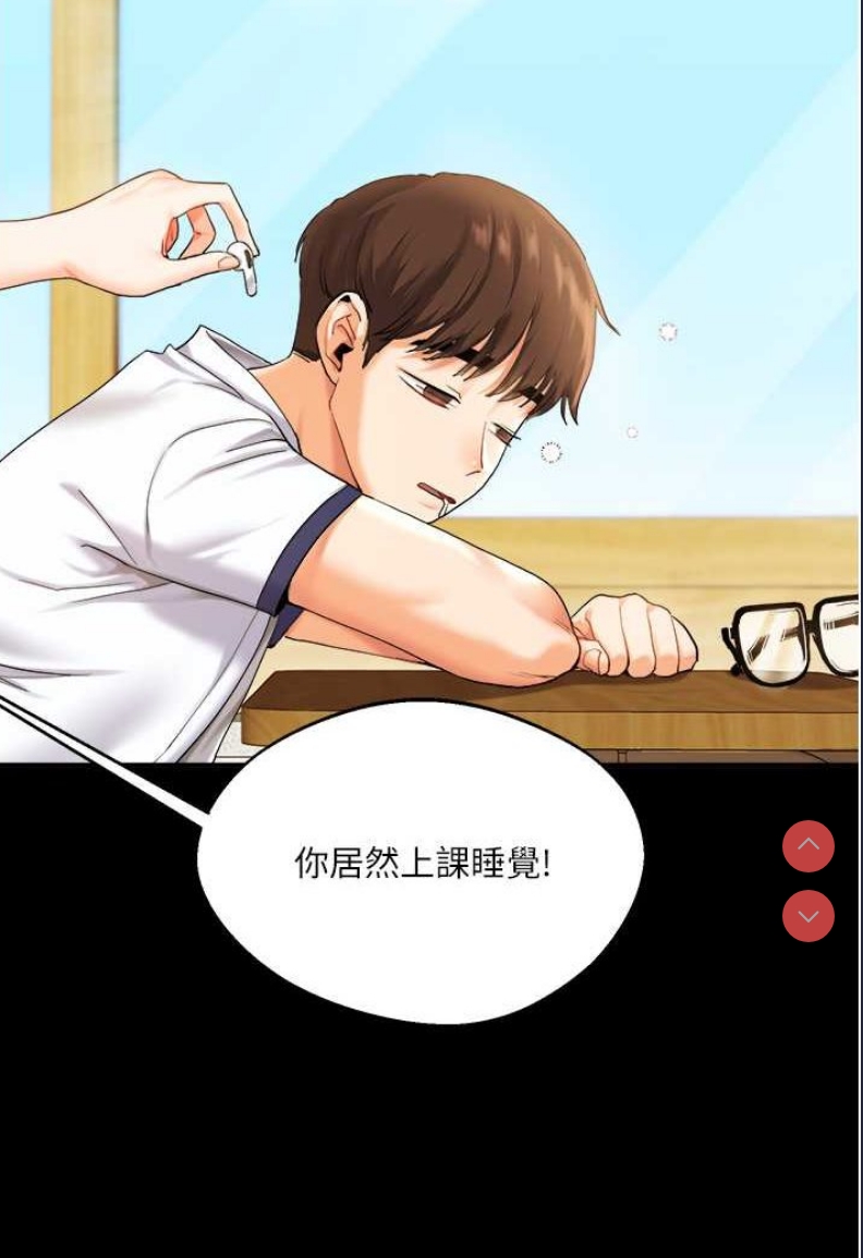 玩转学姐 第2话 第2页