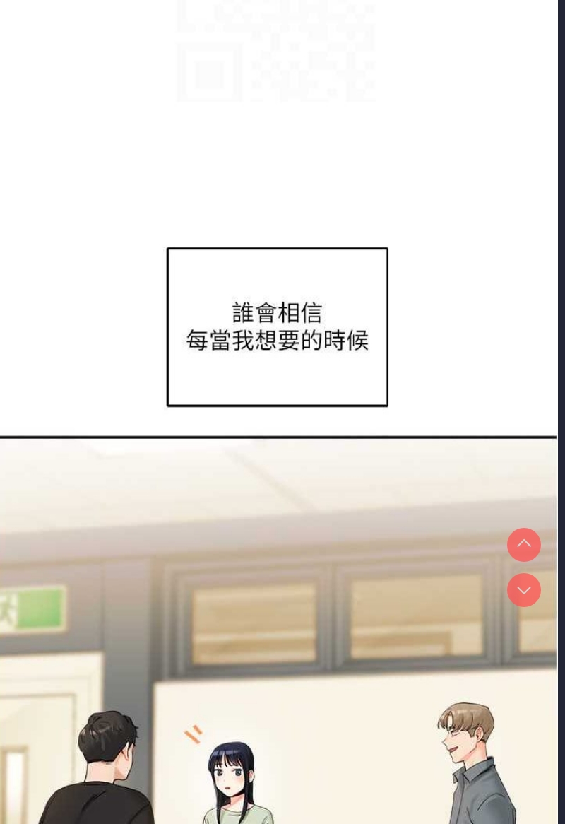 玩转学姐 第2话 第28页