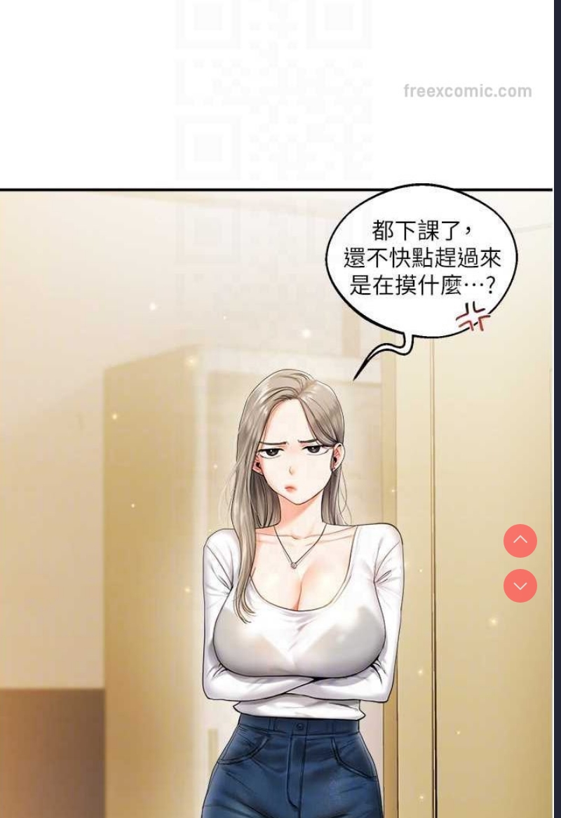 玩转学姐 第2话 第36页