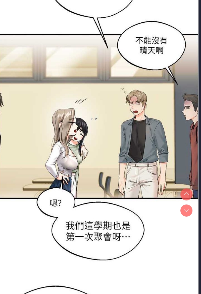玩转学姐 第2话 第41页