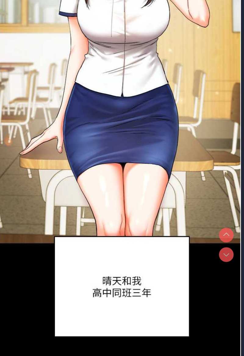 玩转学姐 第2话 第5页