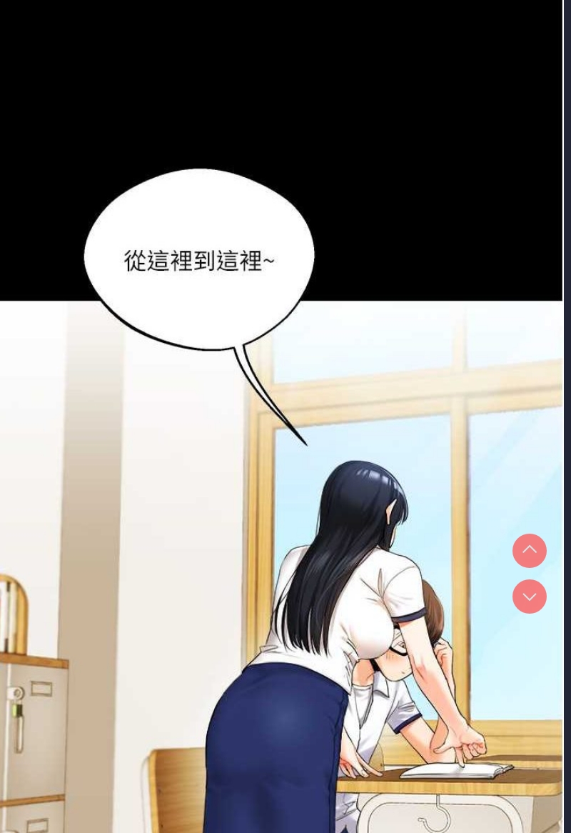 玩转学姐 第2话 第6页