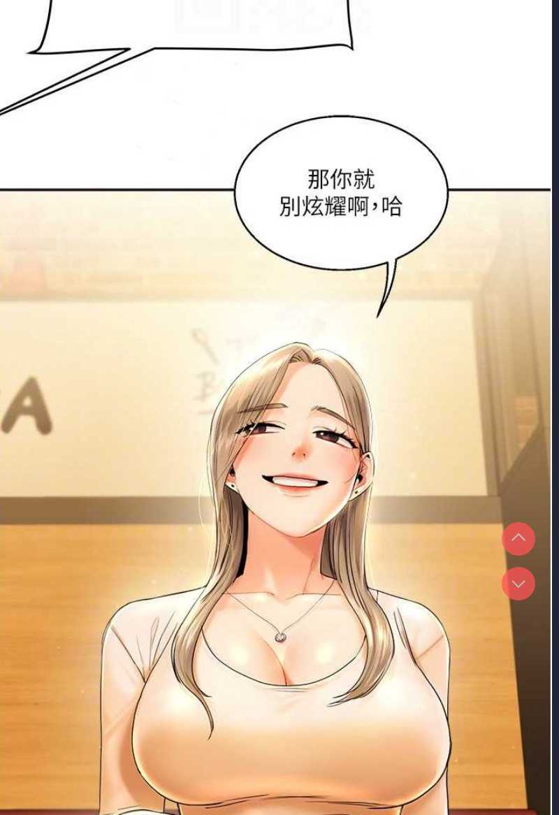 玩转学姐 第2话 第64页