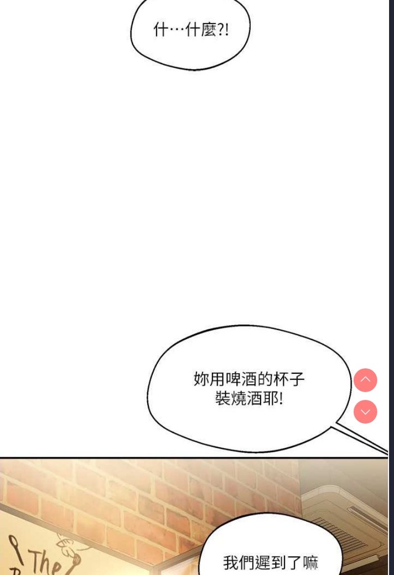 玩转学姐 第2话 第71页
