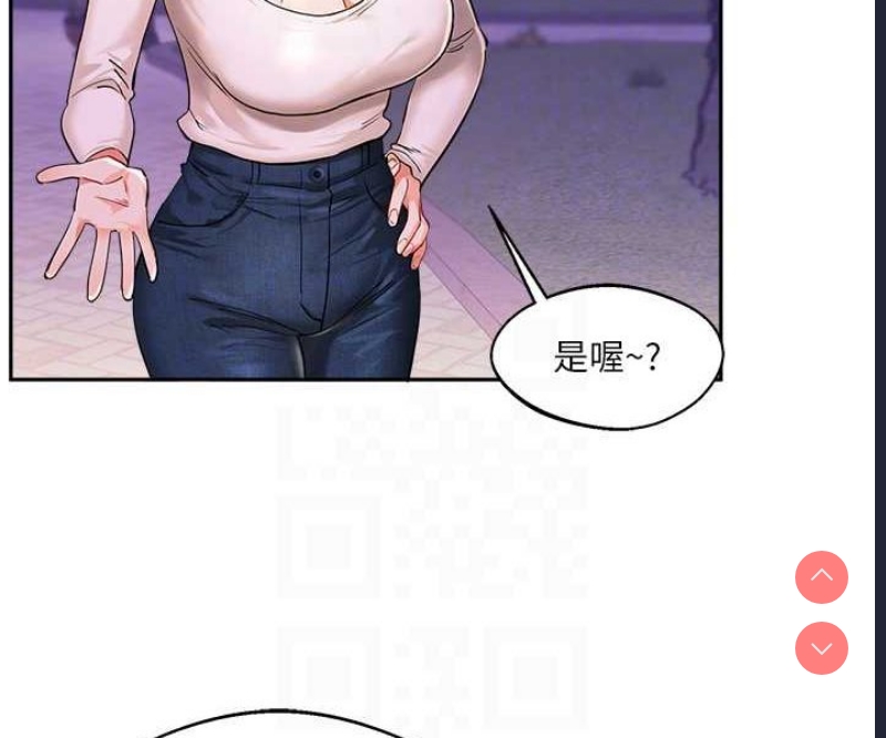 玩转学姐 第2话 第87页