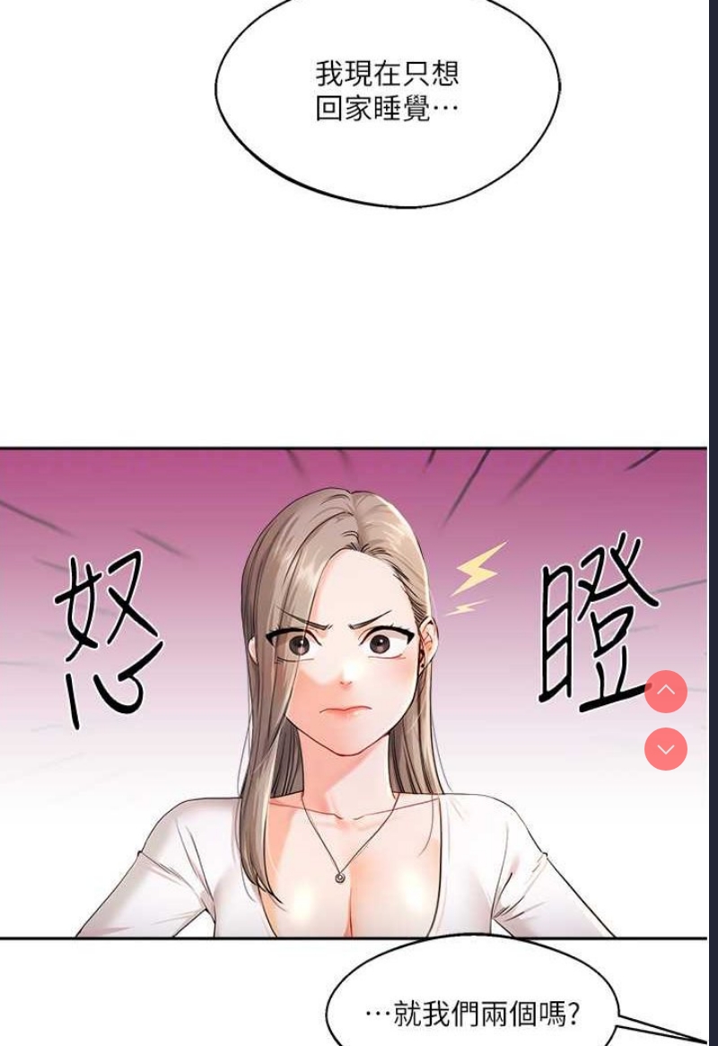玩转学姐 第2话 第89页