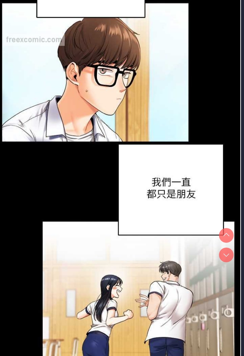玩转学姐 第2话 第9页