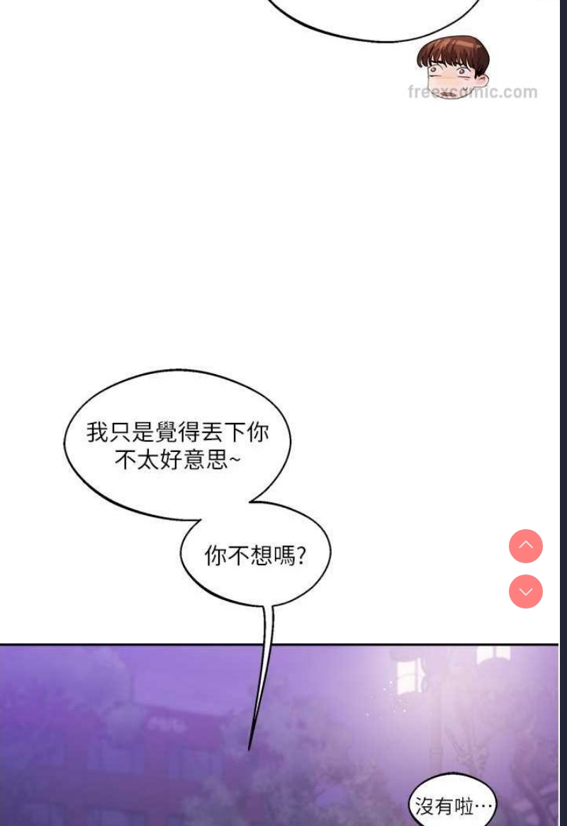 玩转学姐 第2话 第90页