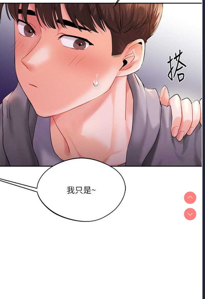 玩转学姐 第2话 第92页