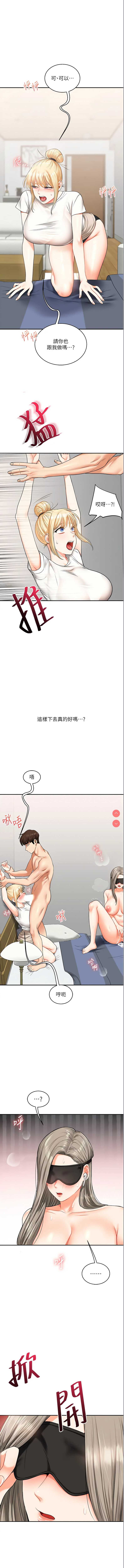 玩转学姐 第21话 第1页