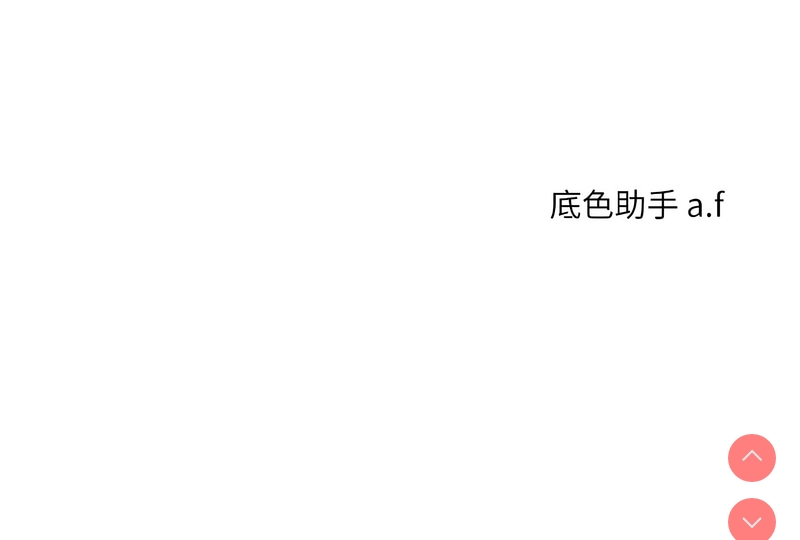 玩转学姐 第26话 第16页