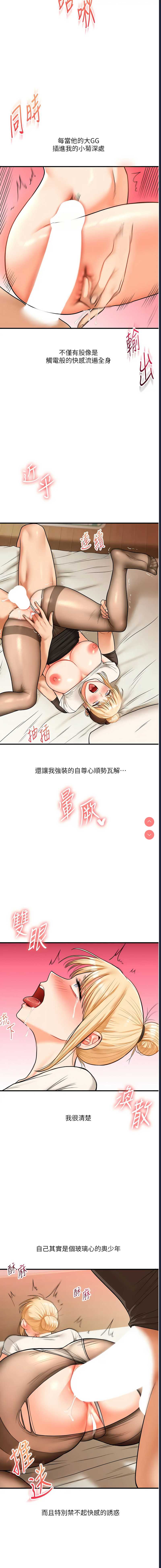 玩转学姐 第29话 第13页