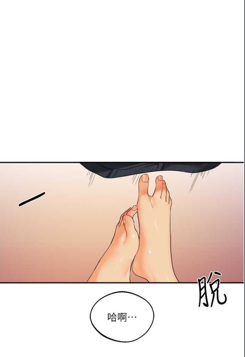 玩转学姐 第3话 第1页