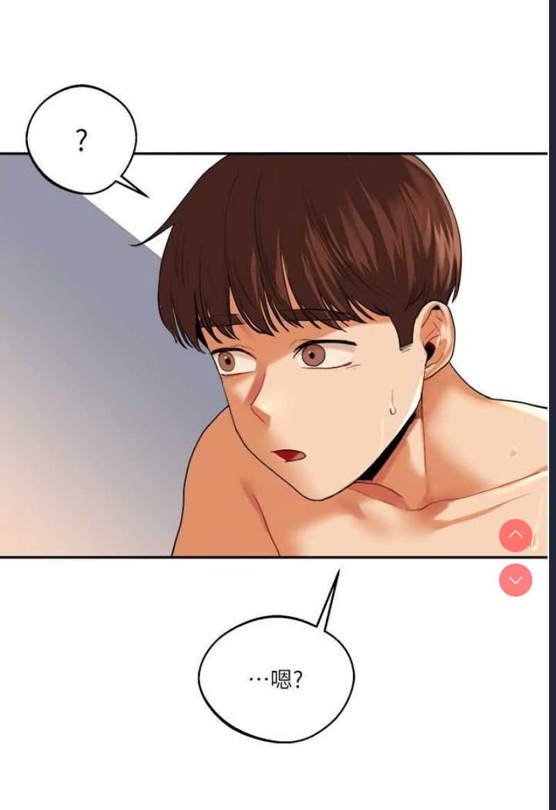 玩转学姐 第3话 第105页