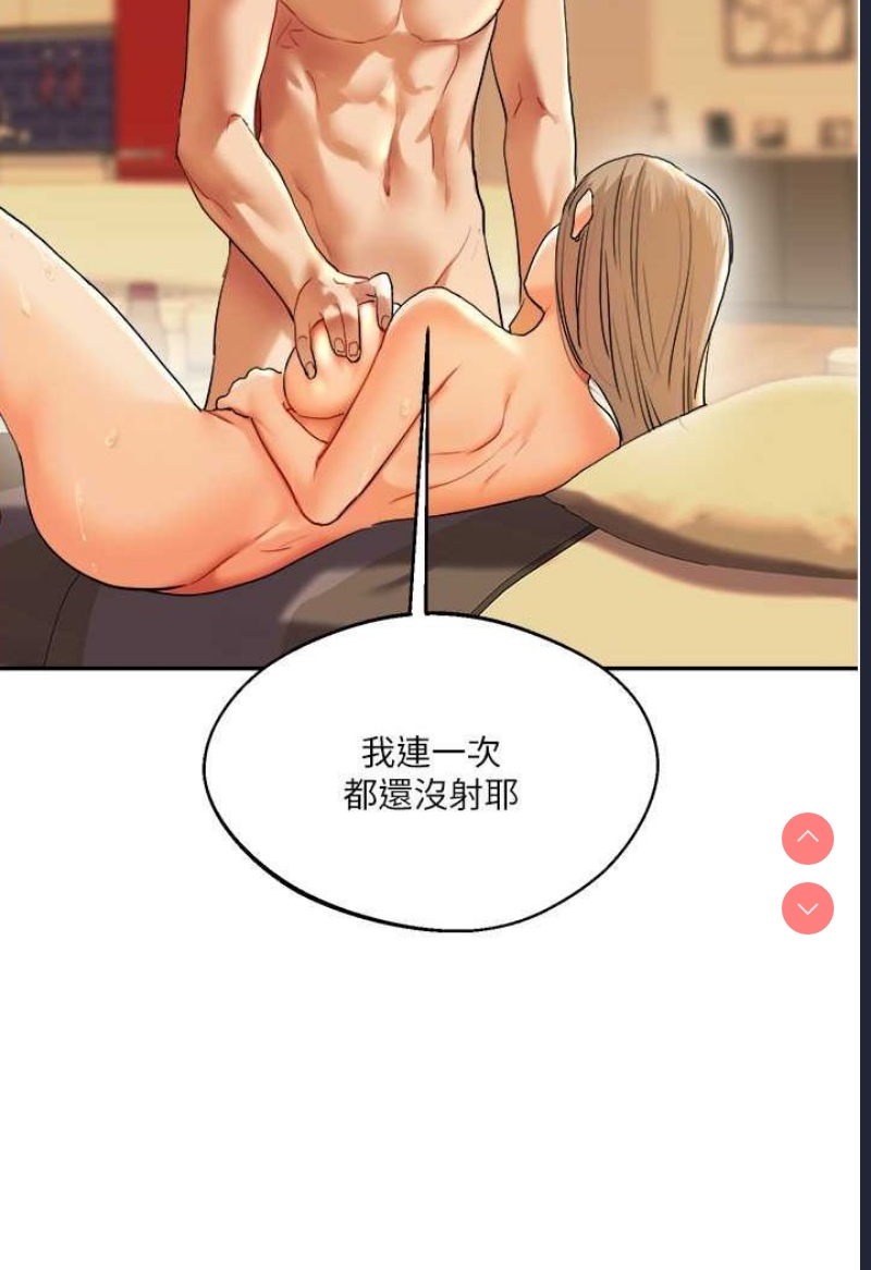 玩转学姐 第3话 第110页