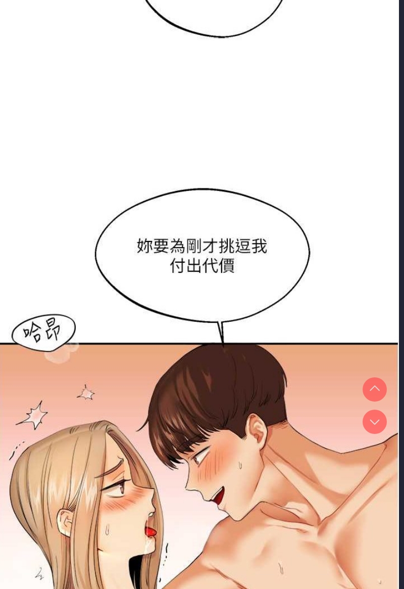 玩转学姐 第3话 第114页