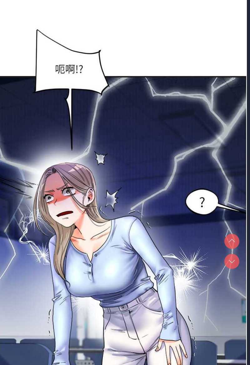 玩转学姐 第3话 第125页