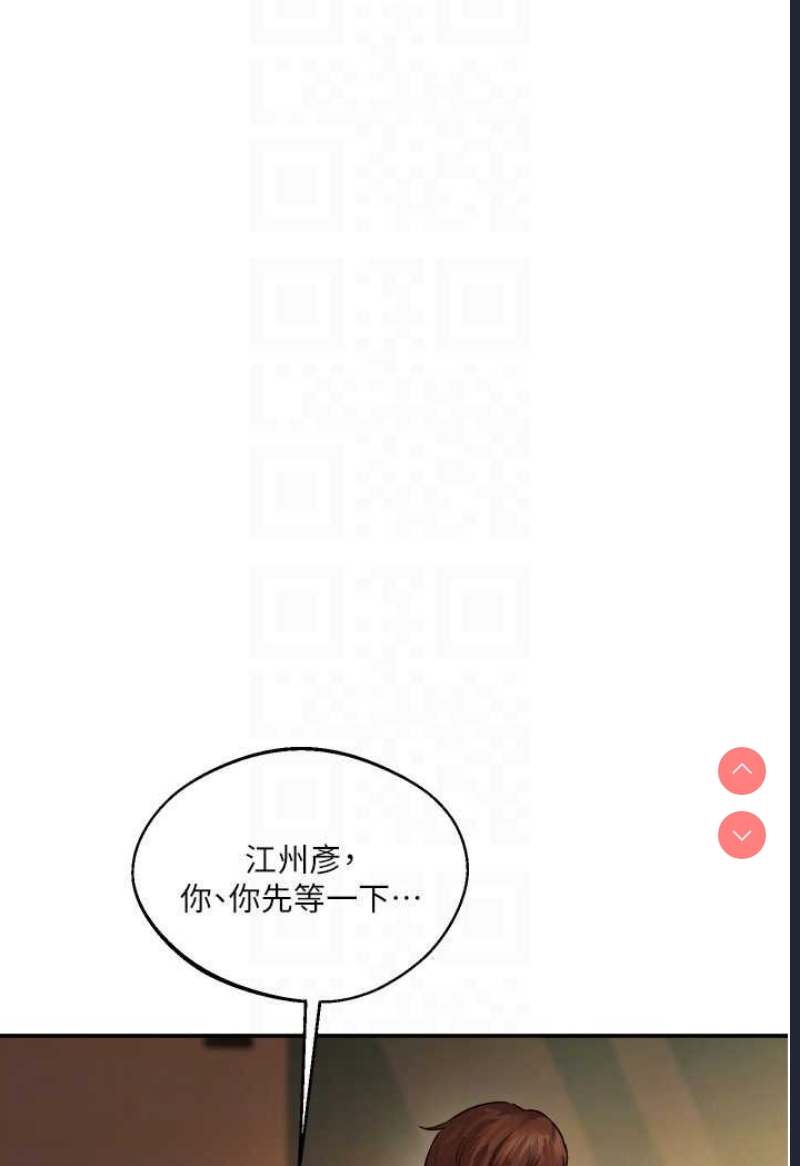 玩转学姐 第3话 第13页
