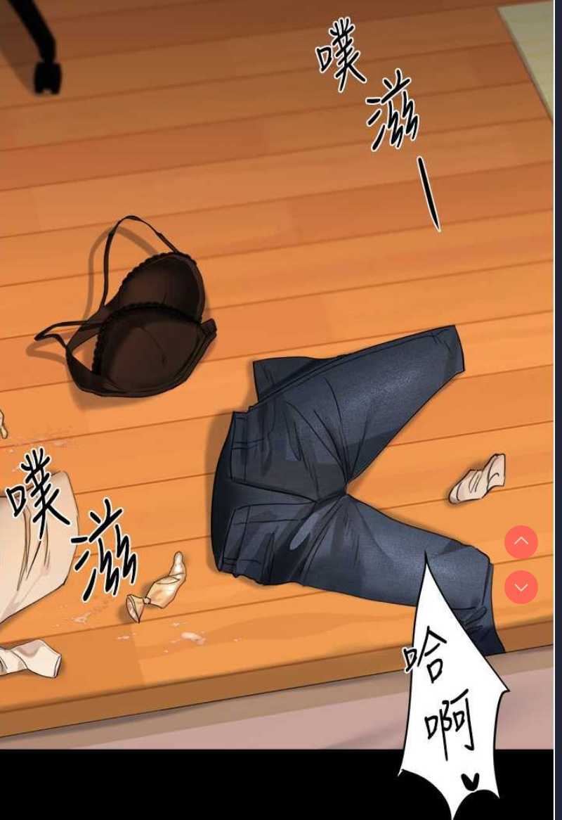 玩转学姐 第3话 第134页