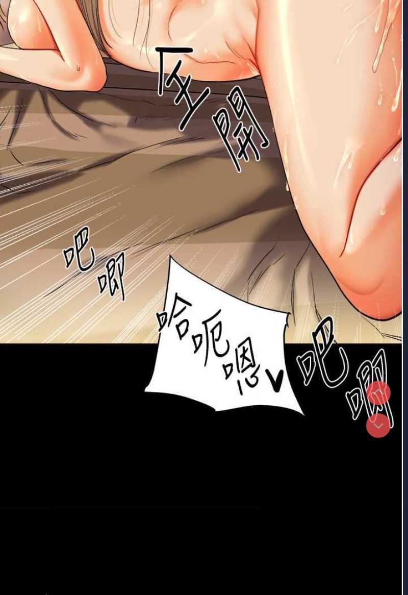 玩转学姐 第3话 第136页
