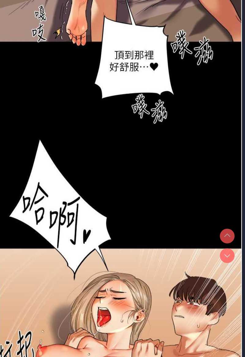 玩转学姐 第3话 第138页