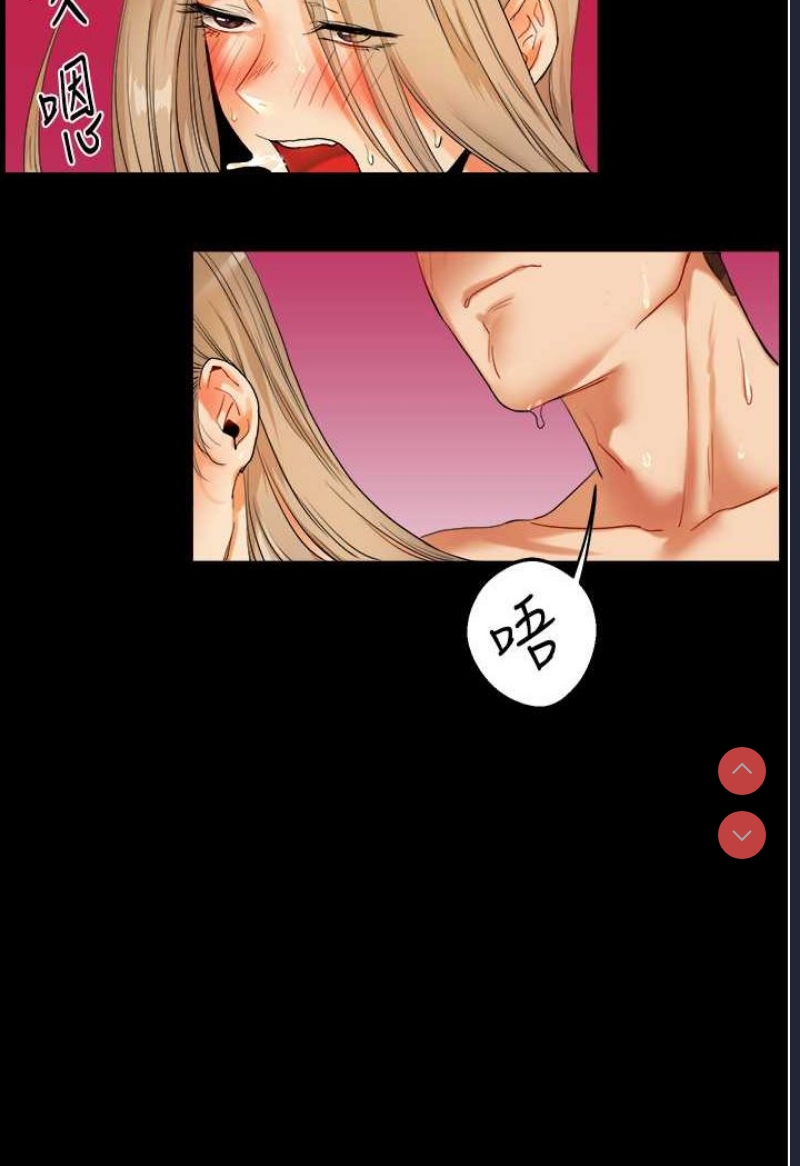 玩转学姐 第3话 第143页