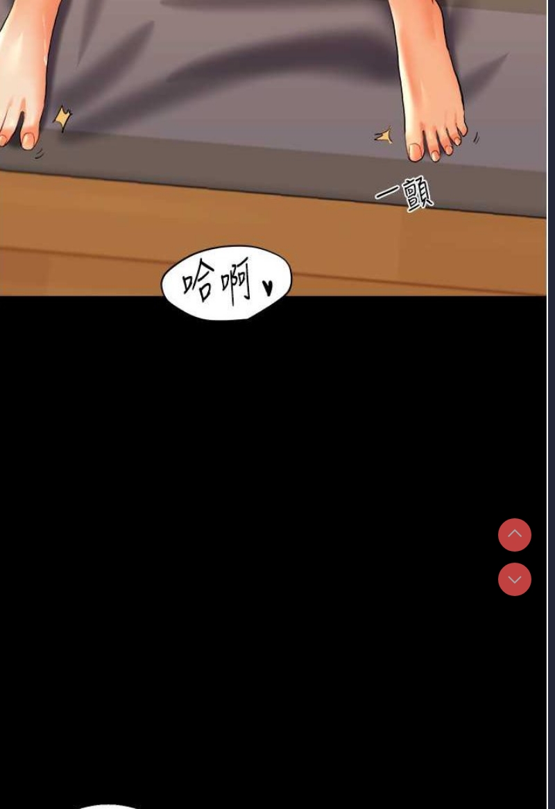 玩转学姐 第3话 第149页