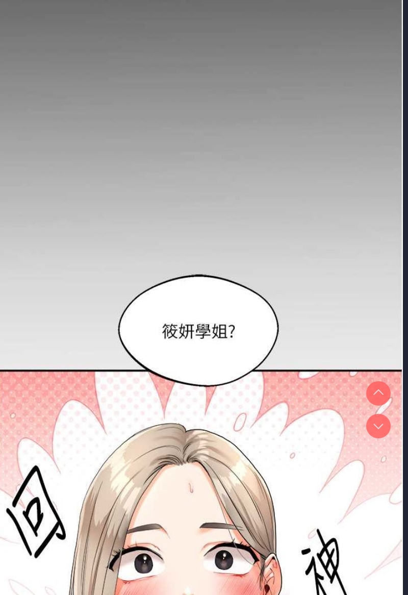 玩转学姐 第3话 第159页