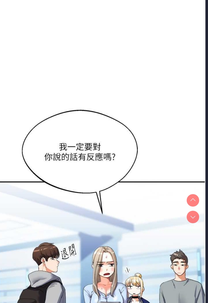 玩转学姐 第3话 第163页